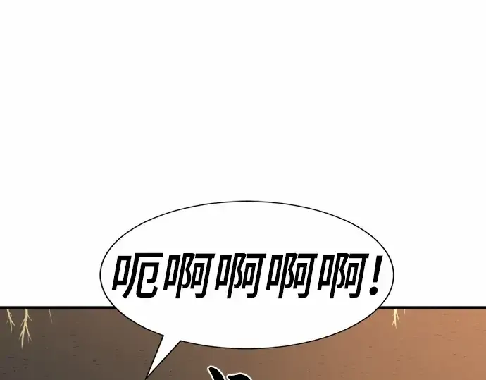 漫画《史诗级领地设计师》第64话第143张图