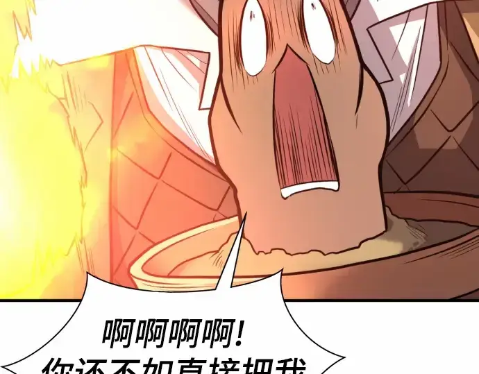 漫画《史诗级领地设计师》第64话第157张图
