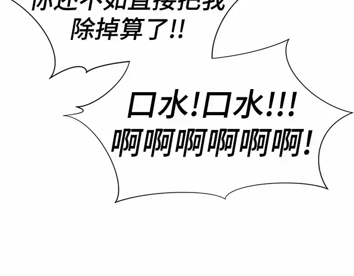 漫画《史诗级领地设计师》第64话第158张图
