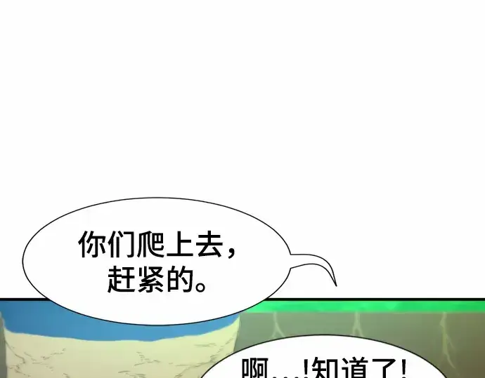 漫画《史诗级领地设计师》第64话第159张图