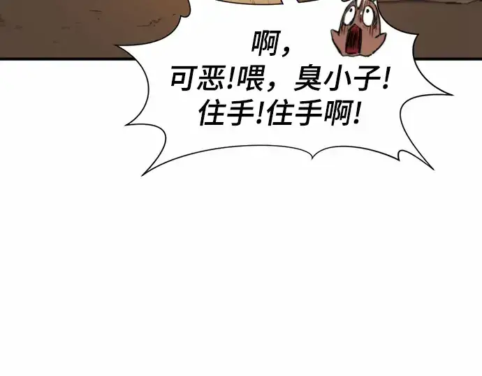 漫画《史诗级领地设计师》第64话第161张图