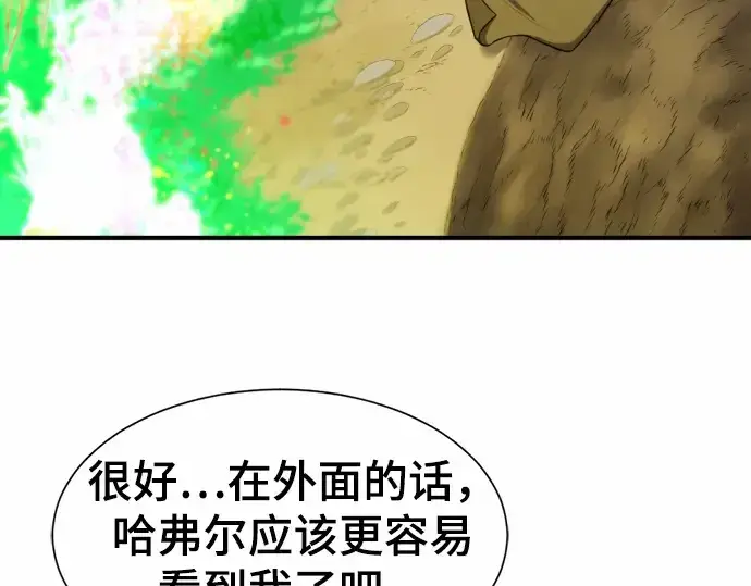 漫画《史诗级领地设计师》第64话第164张图