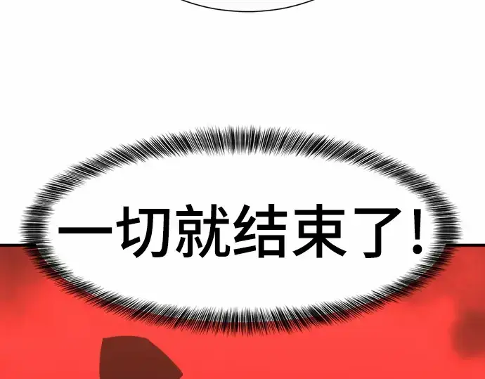 漫画《史诗级领地设计师》第64话第167张图