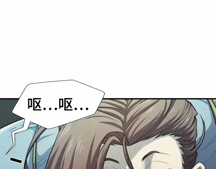 漫画《史诗级领地设计师》第64话第169张图