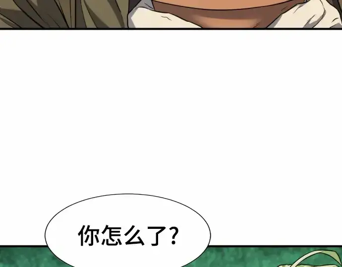 漫画《史诗级领地设计师》第64话第171张图