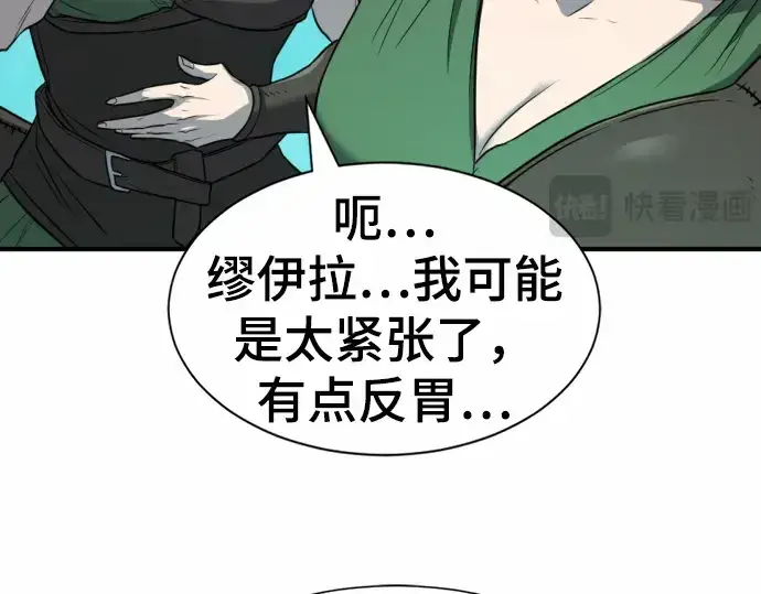 漫画《史诗级领地设计师》第64话第173张图