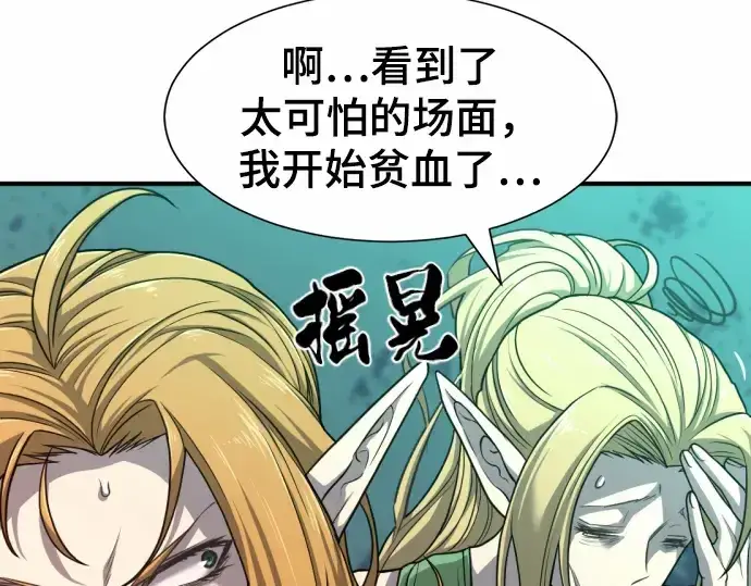 漫画《史诗级领地设计师》第64话第174张图