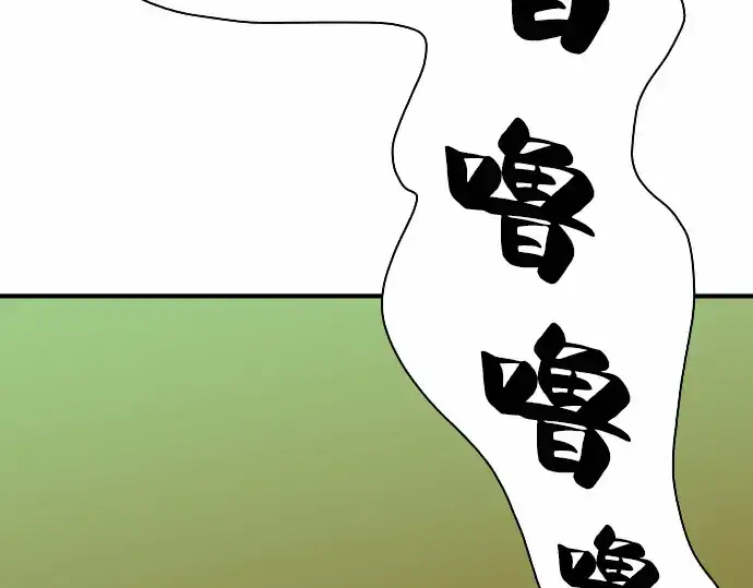 漫画《史诗级领地设计师》第64话第177张图