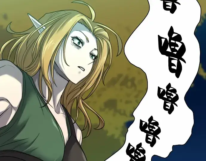 漫画《史诗级领地设计师》第64话第178张图