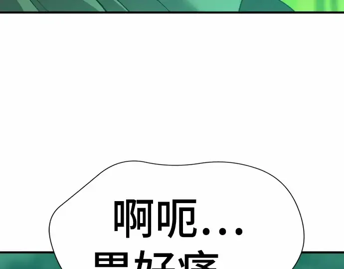 漫画《史诗级领地设计师》第64话第180张图