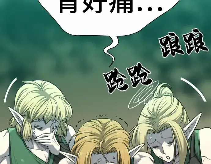 漫画《史诗级领地设计师》第64话第181张图