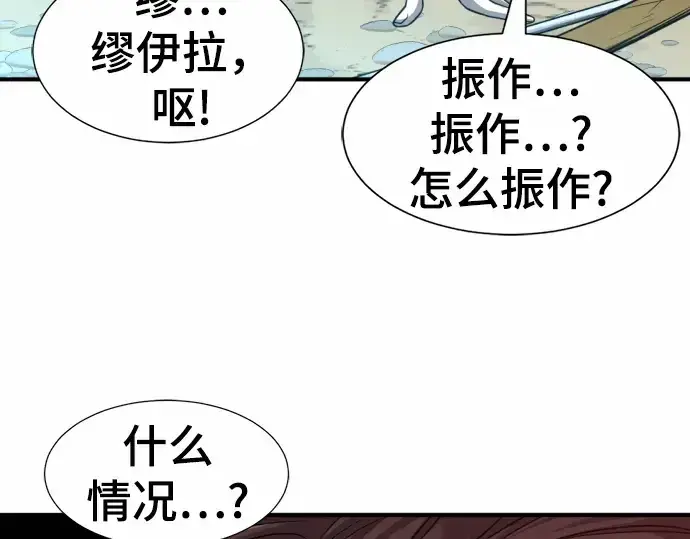 漫画《史诗级领地设计师》第64话第183张图