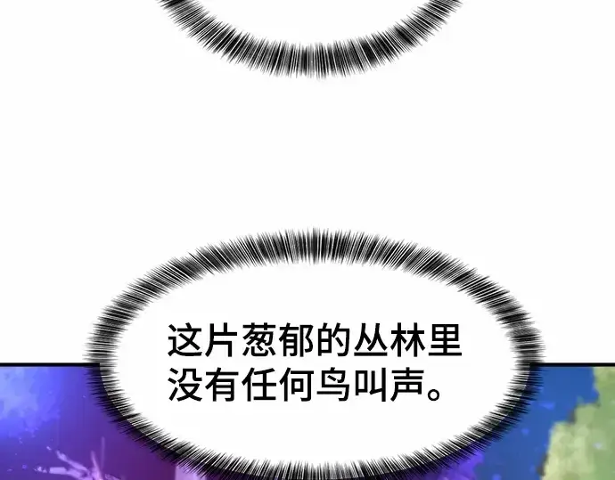 漫画《史诗级领地设计师》第64话第189张图