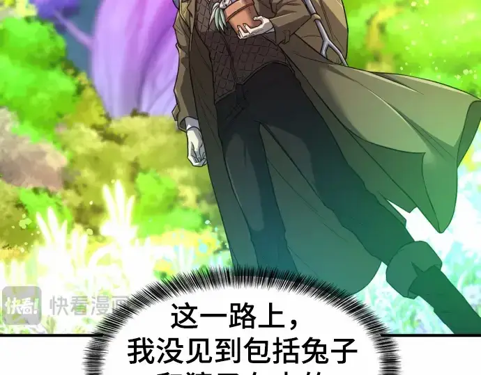 漫画《史诗级领地设计师》第64话第191张图