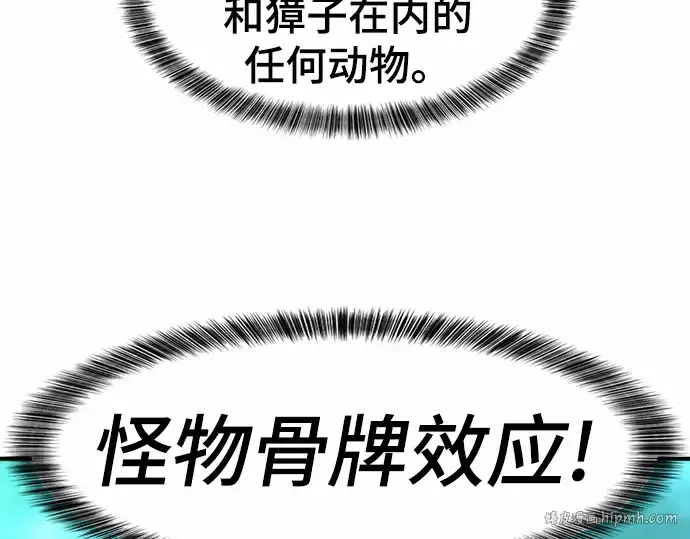 漫画《史诗级领地设计师》第64话第192张图