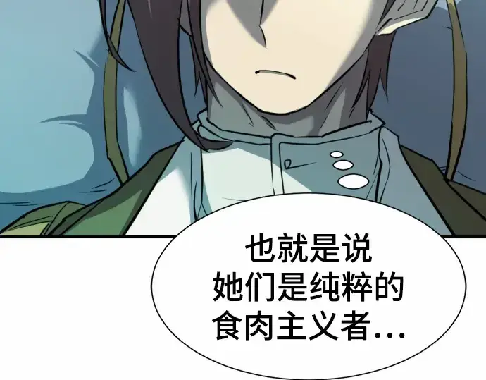 漫画《史诗级领地设计师》第64话第197张图