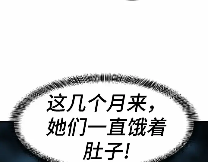 漫画《史诗级领地设计师》第64话第198张图