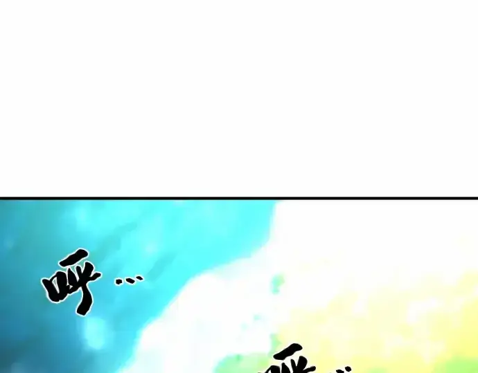 漫画《史诗级领地设计师》第64话第201张图