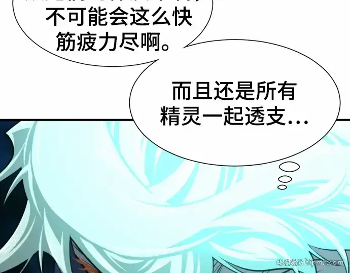 漫画《史诗级领地设计师》第64话第208张图