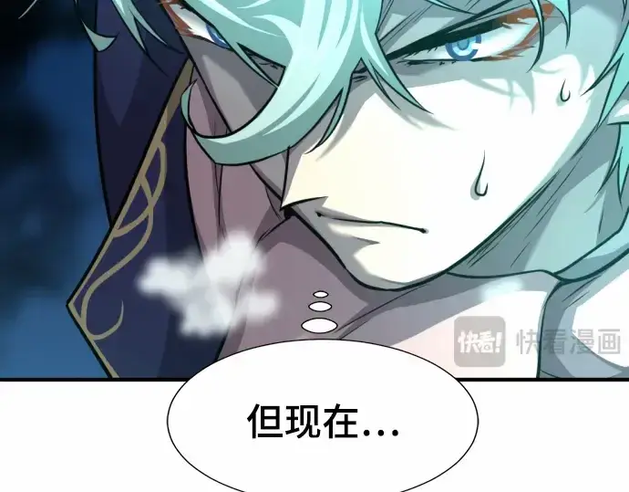 漫画《史诗级领地设计师》第64话第209张图