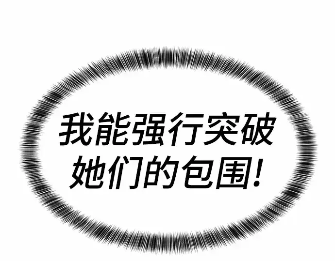 漫画《史诗级领地设计师》第64话第211张图