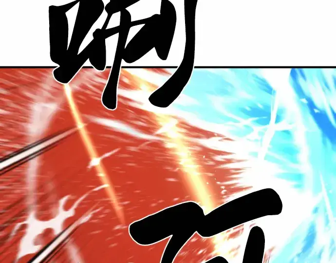 漫画《史诗级领地设计师》第64话第217张图