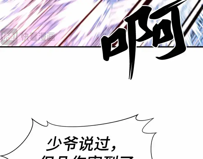 漫画《史诗级领地设计师》第64话第22张图