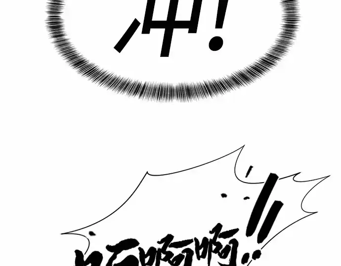 漫画《史诗级领地设计师》第64话第221张图