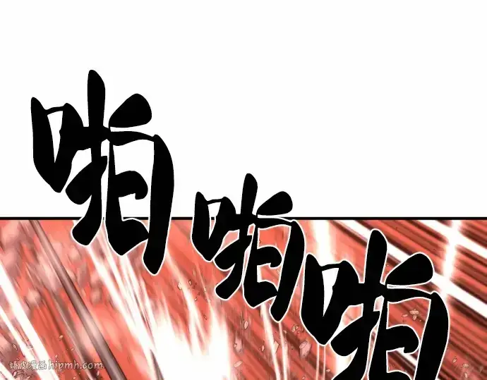 漫画《史诗级领地设计师》第64话第224张图