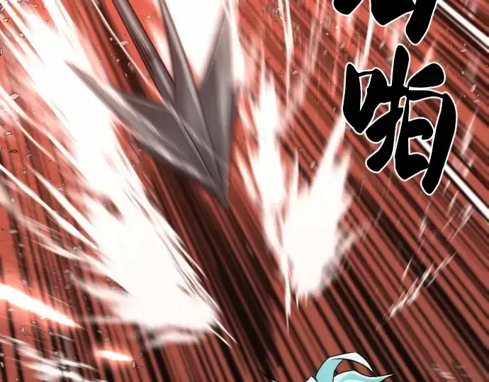 漫画《史诗级领地设计师》第64话第225张图