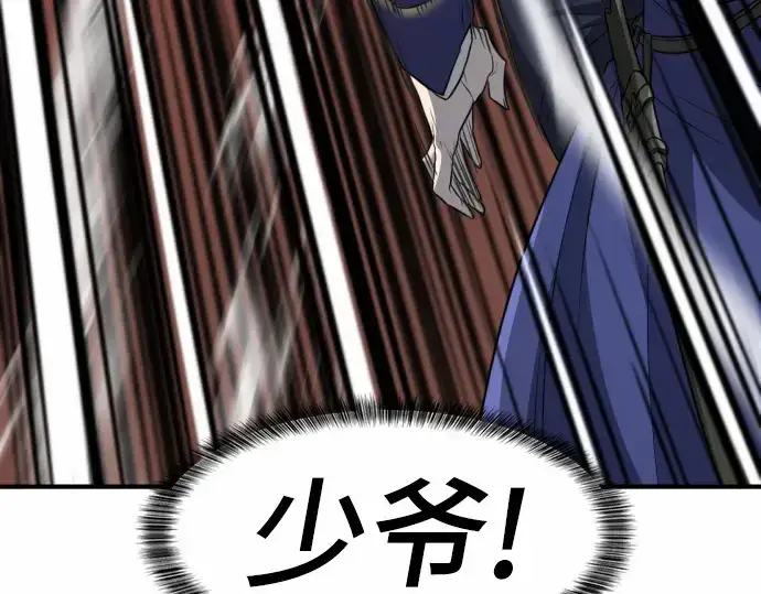 漫画《史诗级领地设计师》第64话第227张图
