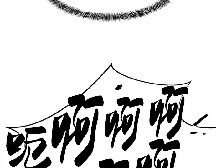 漫画《史诗级领地设计师》第64话第228张图