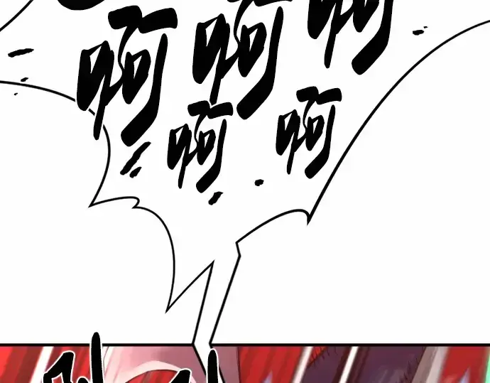 漫画《史诗级领地设计师》第64话第229张图