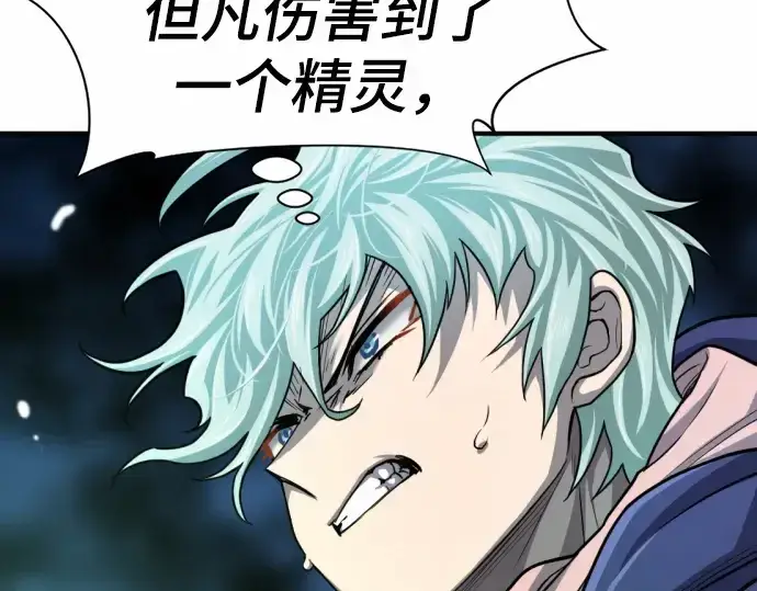 漫画《史诗级领地设计师》第64话第23张图