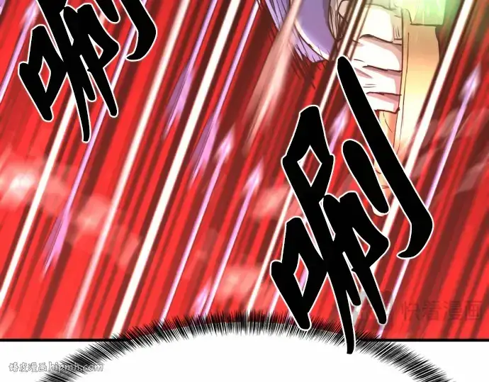 漫画《史诗级领地设计师》第64话第232张图