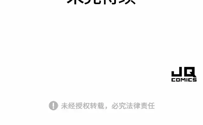 漫画《史诗级领地设计师》第64话第234张图