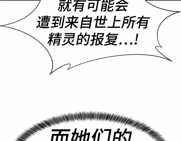 漫画《史诗级领地设计师》第64话第25张图