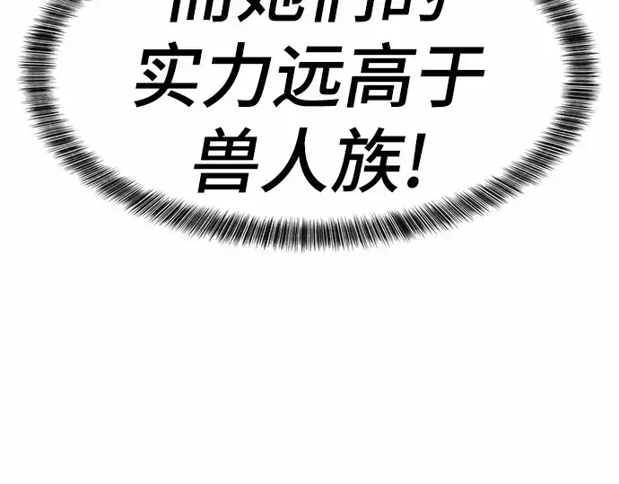 漫画《史诗级领地设计师》第64话第26张图