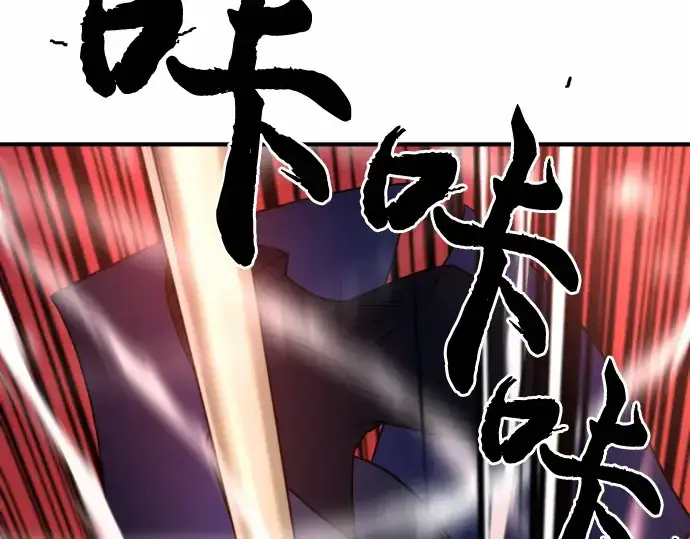 漫画《史诗级领地设计师》第64话第3张图