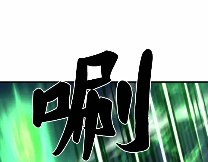 漫画《史诗级领地设计师》第64话第30张图