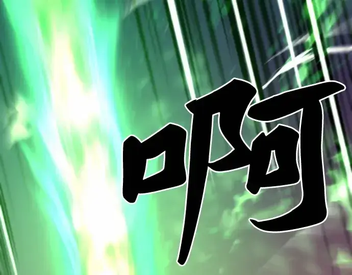 漫画《史诗级领地设计师》第64话第31张图