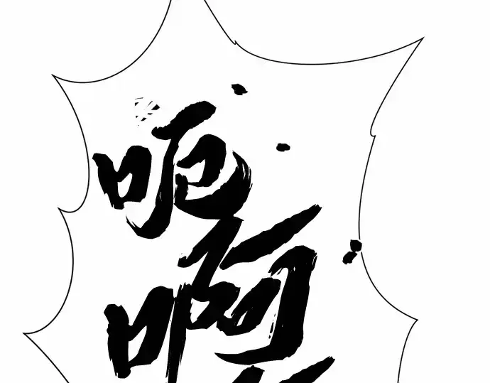 漫画《史诗级领地设计师》第64话第47张图