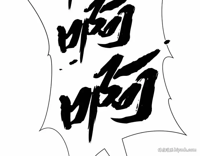 漫画《史诗级领地设计师》第64话第48张图