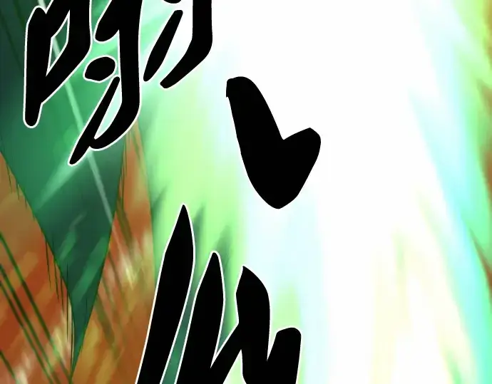 漫画《史诗级领地设计师》第64话第52张图