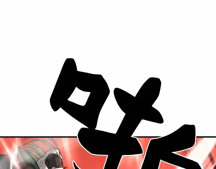 漫画《史诗级领地设计师》第64话第65张图