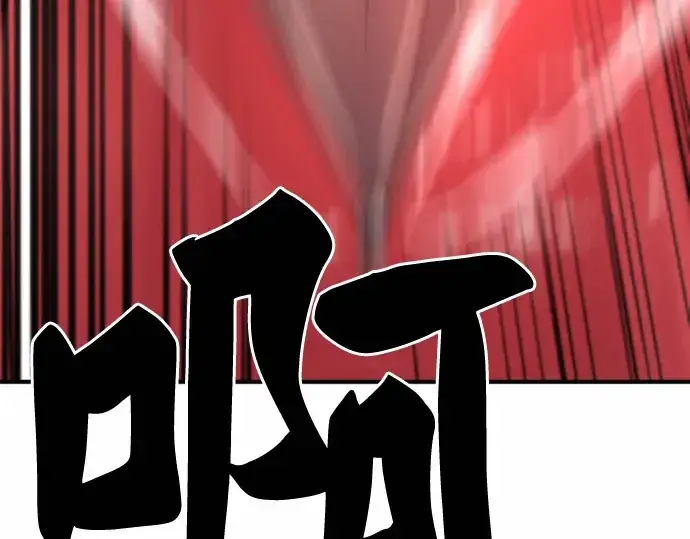 漫画《史诗级领地设计师》第64话第70张图