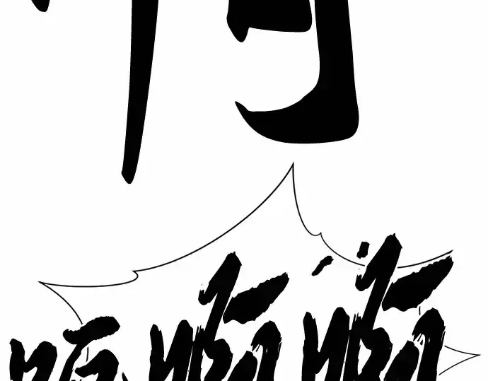 漫画《史诗级领地设计师》第64话第71张图