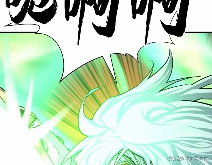 漫画《史诗级领地设计师》第64话第72张图