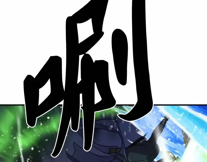 漫画《史诗级领地设计师》第64话第75张图