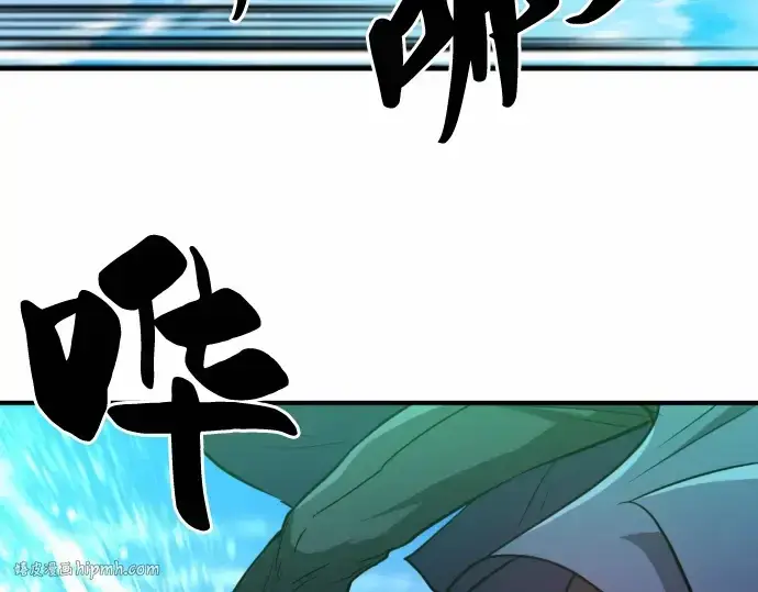 漫画《史诗级领地设计师》第64话第8张图